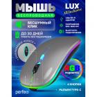 Perfeo Lux, 4 кн.+BT 500mAh серая