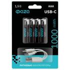 ФАZА AAA 1000 mWh Li-ion USB BL4