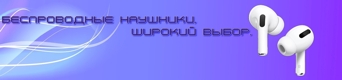 Наушники Наушники